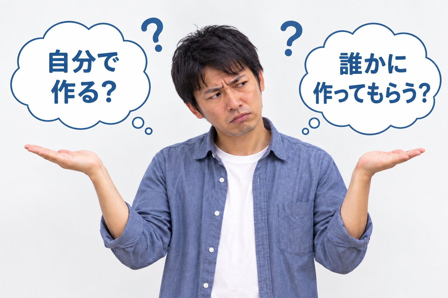 2つの選択肢で悩む男性